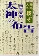 ���_�̕z���\�_���l���S�� (TEN BOOKS)