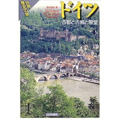 ���E���j�̗� �h�C�c�\�Ós�ƌÏ�Ɛ���