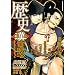 ���̔h VOL.15 ���j���S�U�� (�A�N�A�R�~�b�N�X)