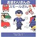 ���܂�肳��̃X���[������\�X���[������̊G�{ (���E����G�{�V���[�Y�\�A�����J�̊G�{)