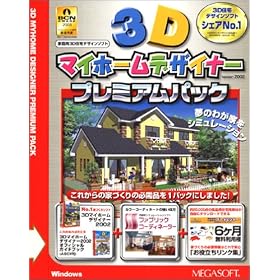 3D�}�C�z�[���f�U�C�i�[ �v���~�A���p�b�N