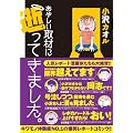 ���₵����ނɐ����Ă��܂����B (akita essay collection)