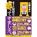 ���₵����ނɐ����Ă��܂����B (akita essay collection)
