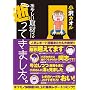 ���₵����ނɐ����Ă��܂����B (akita essay collection)