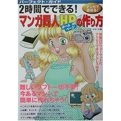 �p�[�t�F�N�g�K�C�h 2���Ԃłł���!�}���K���lHP�̍���