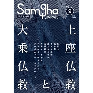 サンガジャパン Vol.9(2012Spring）