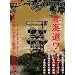 �����_�[JAPAN 5 (�O�˃��b�N VOL. 169)