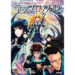 �يE��L�J�I�X�t���A Second Chapter �f�[�^�u�b�N ���s�X�t�B���\�t�H���� (Role&Roll RPG�V���[�Y)