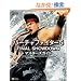 �o�[�`���t�@�C�^�[5 �t�@�C�i���V���[�_�E�� �}�X�^�[�Y�K�C�h (�Q�[�}�KBOOKS)