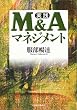 ���H M&A�}�l�W�����g
