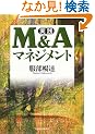 ���H M&A�}�l�W�����g