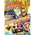HYPER HOBBY (�n�C�p�[�z�r�[) 2012�N 04���� [�G��]