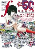 �}���K�E�G���e�B�N�X�E�G�t vol.50
