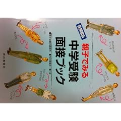 �e�q�ł݂钆�w�󌱖ʐڃu�b�N ��s����