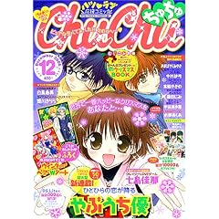 ChuChu (���タ��) 2006�N 12���� [�G��]