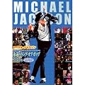 �i���̃L���O�E�I�u�E�|�b�v THE LIFE AND TIMES OF THE KING OF POP 1958-2009 [DVD]