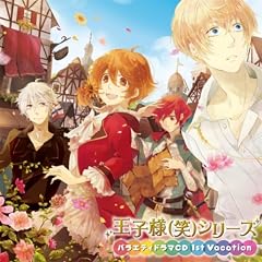 ���q�l�i�΁j�V���[�Y �o���G�e�B�h���}CD 1st Vacation