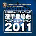 �k�C�����{�n���t�@�C�^�[�Y �I��o��ȃx�X�g�R���N�V����2011