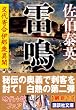 ���@���񍇈ɓߏO�ٕ� (�u�k�Е���)
