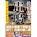 ���@���񍇈ɓߏO�ٕ� (�u�k�Е���)