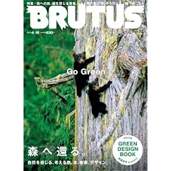 BRUTUS ( �u���[�^�X ) 2010�N 4/15�� [�G��]