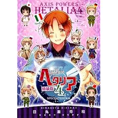 �w�^���A �S Axis Powers�@������ (�o�[�Y�@�G�N�X�g��)