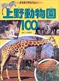 ��쓮����100 (�u�k�Ђ̂��ق�\�ǂ��ԂA���o��)