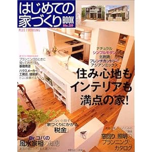 �͂��߂ẲƂÂ���BOOK (No.29) (Plus 1 housing)  