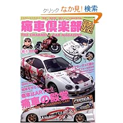 �Ɏԋ�y�� VOL.1 (NEKO MOOK 1156)