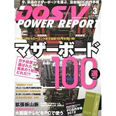 DOS/V POWER REPORT (�h�X �u�C �p���[ ���|�[�g) 2012�N 03���� [�G��]