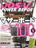 DOS/V POWER REPORT (�h�X �u�C �p���[ ���|�[�g) 2012�N 03���� [�G��]