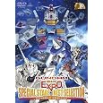 GUNDAM BIG EXPO�X�y�V�����X�e�[�W �x�X�g�Z���N�V���� [DVD] DVD ~ �C�x���g (2���̊��z) 3,694