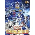 GUNDAM BIG EXPO�X�y�V�����X�e�[�W �x�X�g�Z���N�V���� [DVD]