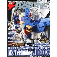 �d�� HOBBY MAGAZINE (�z�r�[�}�K�W��) 2011�N 03���� [�G��]