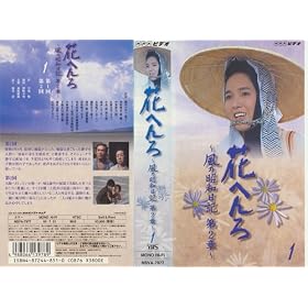 �Ԃւ�� ~���̏��a���L ��2��~ vol.1 [VHS]