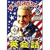 �f�[�u�E�X�y�N�^�[�̎g���ƃ��o~�C�p��b [DVD]