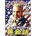 �f�[�u�E�X�y�N�^�[�̎g���ƃ��o~�C�p��b [DVD]