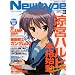 Newtype (�j���[�^�C�v) 2009�N 03���� [�G��]