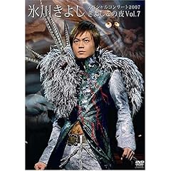 �X�삫�悵�X�y�V�����R���T�[�g2007 ���悵���̖� Vol.7 [DVD]