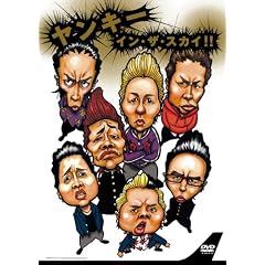 �����L�[�E�C���E�U�E�X�J�C!! [DVD]