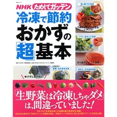 NHK���߂��ăK�b�e��/�Ⓚ�Őߖ񂨂����́u���v��{ (��w�Ɛ��������V���[�Y)