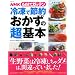NHK���߂��ăK�b�e��/�Ⓚ�Őߖ񂨂����́u���v��{ (��w�Ɛ��������V���[�Y)