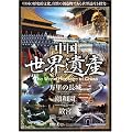 �������E��Y 1 �y�����̒���/��a��/�̋{�z [DVD] WHO-001