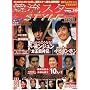 �ؗ��X�^�[STYLE VOL.10 (�A�ϓ��x�X�g���b�N 112��)
