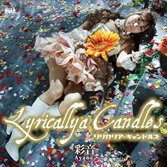 �ʉ�3rd�A���o���uLyricallya Candles�v(DVD�t)