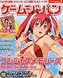 GAME JAPAN (�Q�[���W���p��) 2011�N 07���� [�G��]