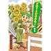 �u��΂ƁI�v�p��ő�1�`10��Yotsubato  YL�F2.2