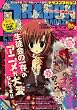 DRAGON MAGAZINE (�h���S���}�K�W��) 2009�N 05���� [�G��]