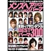�����Y�w�A�J�^���ONEXT�p�[�}�\TOKYO�g�b�v�T����������p�[�}�X�^�C��300 (COSMIC MOOK)
