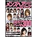 �����Y�w�A�J�^���ONEXT�p�[�}�\TOKYO�g�b�v�T����������p�[�}�X�^�C��300 (COSMIC MOOK)